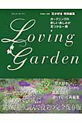 Loving garden