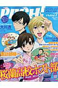 Pash！（vol．7）