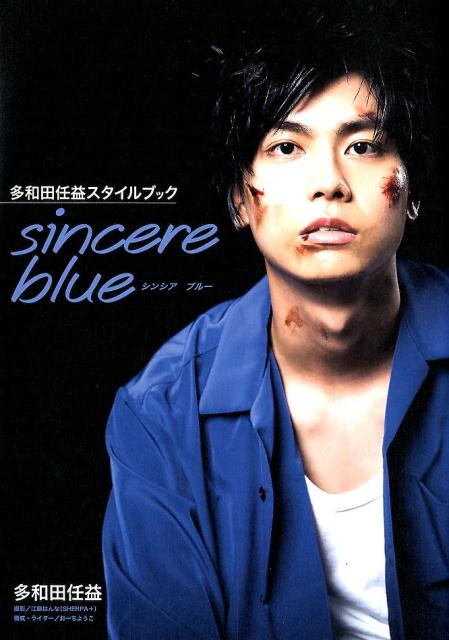 sincere　blue