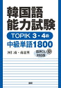 すぐに使える手話パーフェクト辞典 [ 米内山明宏 ]