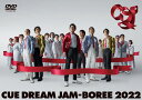 CUE DREAM JAM-BOREE 2022(通常盤 2DVD) (V.A.)