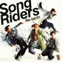 Re-birth [ Song Riders ]