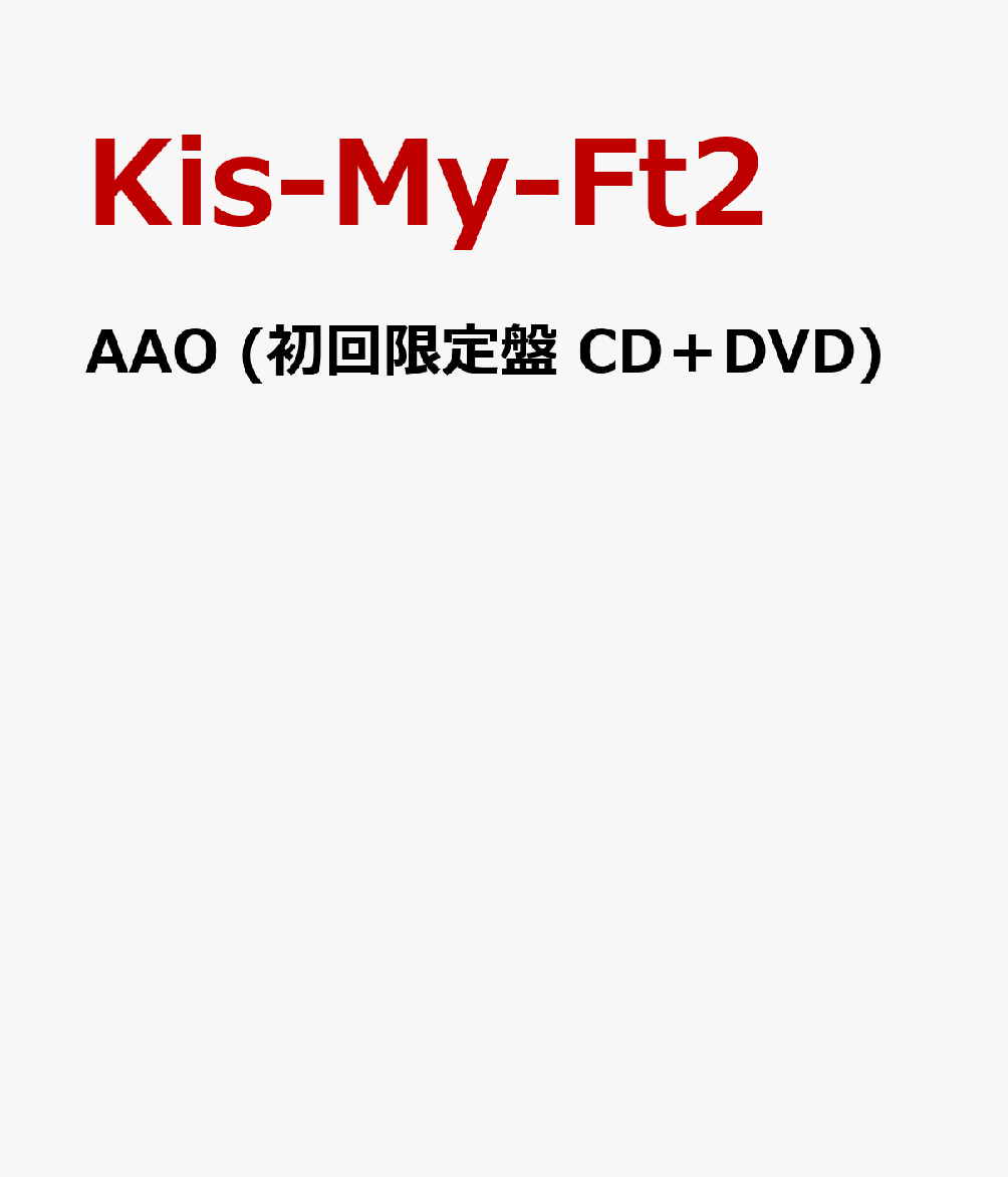 AAO (初回限定盤 CD＋DVD)