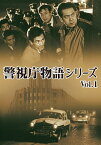 警視庁物語シリーズ Vol.1 [ 堀雄二 ]