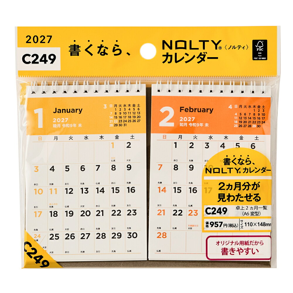C249 NOLTYカレンダー卓上2ヵ月一覧（A6変型）（2027）