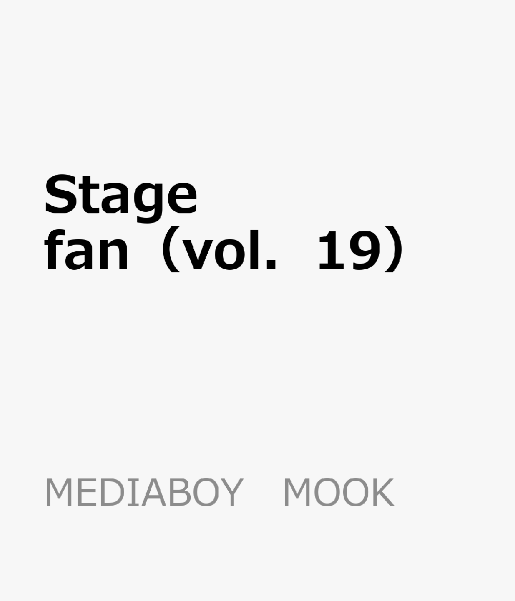 Stage　fan（vol．19）
