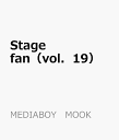 Stage fan(vol.19) 相葉雅紀 (MEDIABOY MOOK)