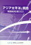 関西経済白書（2023）