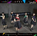 Supreme Revolution (初回限定盤 CD＋DVD)