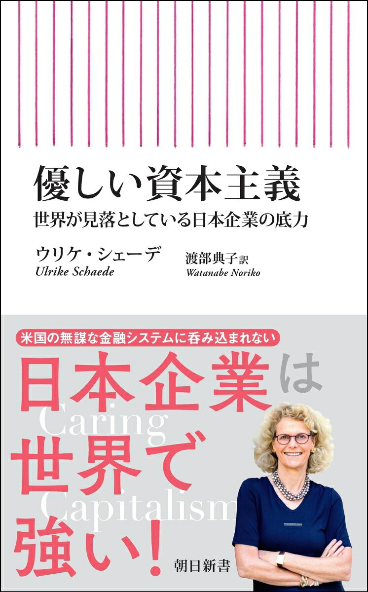 優しい資本主義の表紙