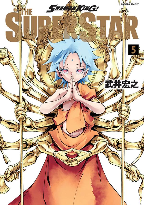 SHAMAN　KING　THE　SUPER　STAR（5）