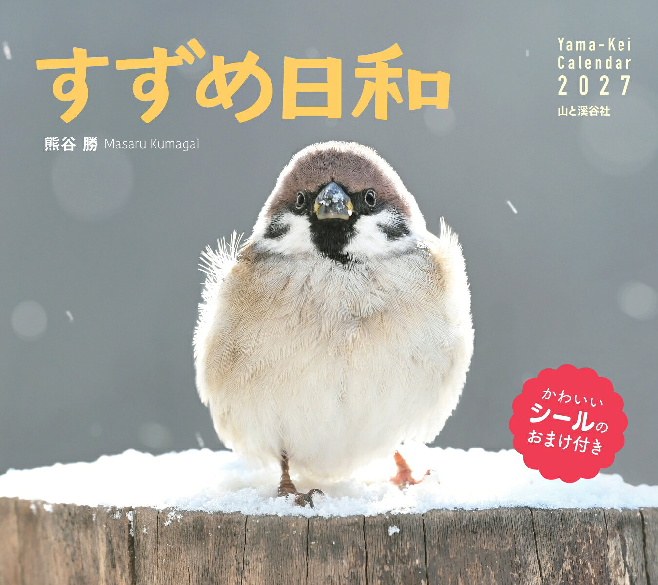 YamaーKei　Calendar 2027 熊谷 勝 山と溪谷社発行年月：2026年09月28日 予約締切日：2026年06月25日 ISBN：9784635863919 本 ホビー・スポーツ・美術 美術 その他 美容・暮らし・健康・料理 ペット その他 科学・技術 動物学 カレンダー・手帳・家計簿 カレンダー 動物・自然