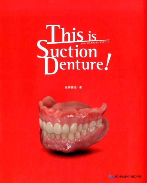 This　is　Suction　Denture！