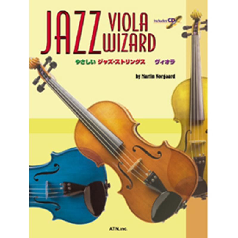 JAZZ　VIOLA　WIZARDやさしいジャズ・ストリングス　ヴィオラ