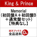 Memorial (初回盤A+初回盤B+通常盤セット) 【特典なし】