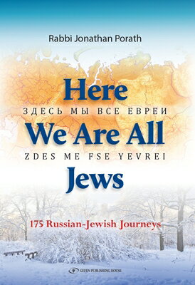 Here We Are All Jews: 175 Russian - Jewish Journeys HERE WE ARE ALL JEWS [ Jonathan Porath ]