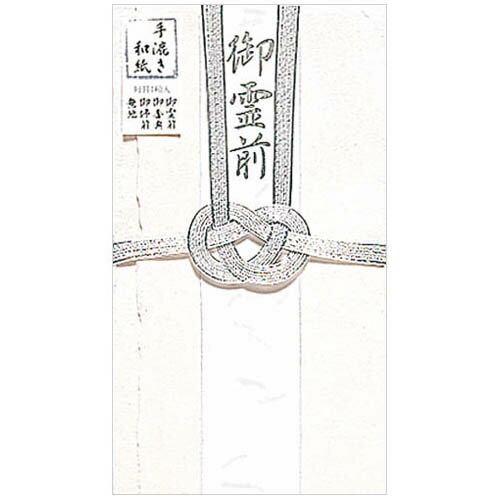 手漉き金封　双銀 金封・ぽち袋 （文具(Stationary)）