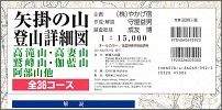 矢掛の山登山詳細図