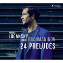 ラフマニノフ、セルゲイ（1873ー1943）IMPORT HMSALE Rachmaninoff 発売日：2018年03月10日 予約締切日：2018年03月06日 Preludes : Nikolai Lugansky(P) JAN：3149020233924 HMM902339 Harmonia Mundi CD クラシック 器楽曲 輸入盤