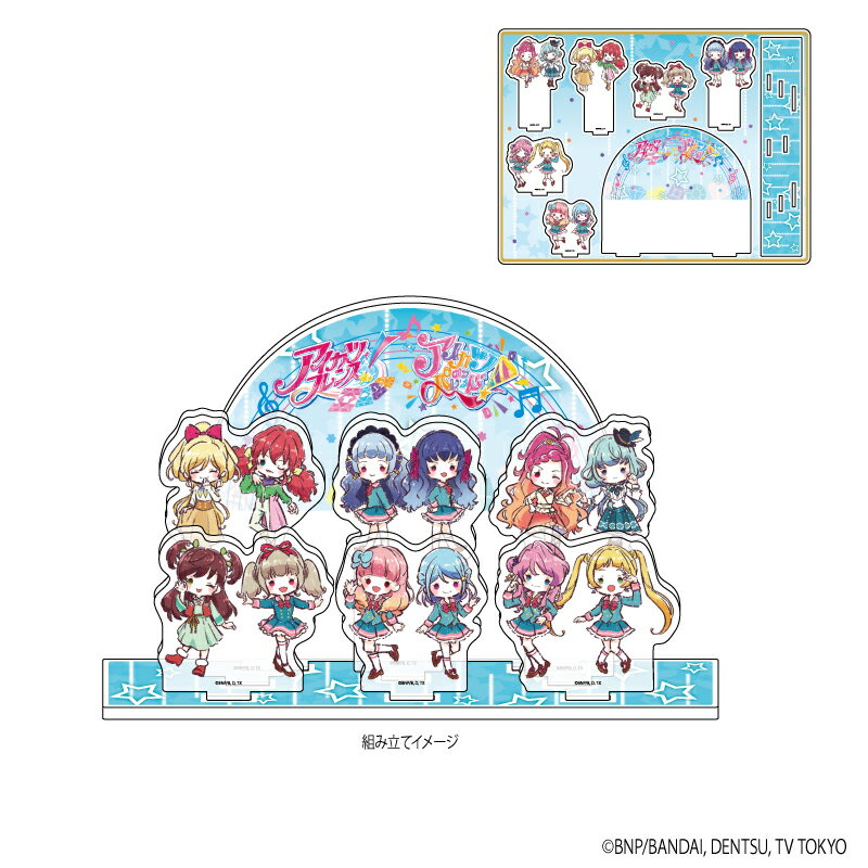 アクリルジオラマ「アイカツフレンズ!&アイカツオンパレード!」01/集合デザイン(グラフアートイラスト)【グッズ】