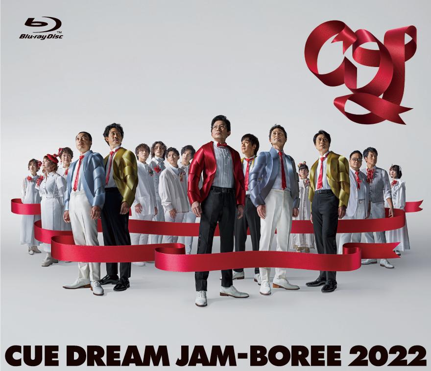 CUE DREAM JAM-BOREE 2022(通常盤 2Blu-ray)【Blu-ray】