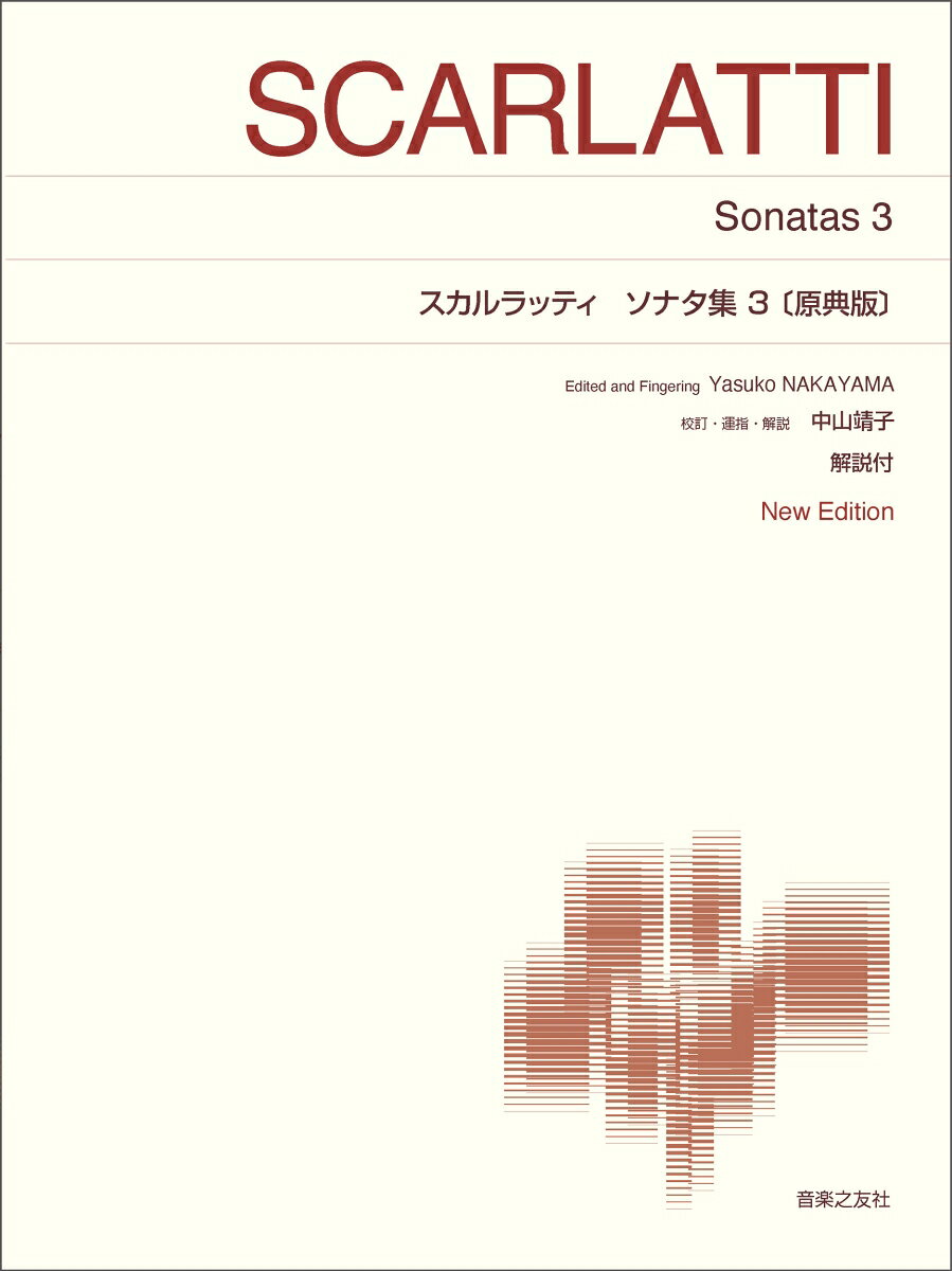 1982年刊行の「スカルラッティ ソナタ集」を標準版ピアノ楽譜シリーズとしてリニューアル（楽譜の内容は旧版と同様）。
長年ピアノ教育に携わった中山靖子氏の校訂・運指・解説による、カークパトリック編の筆写譜をもとにした原典版。ドメニコ・スカルラッティの500曲をこえるソナタのなかから厳選した90曲を全3巻におさめた。第1巻は、有名なもの、演奏効果のあるもの、スカルラッティの特長を知るのに重要なものなど、K.1〜K.98からの30曲を収録している。作曲家やエディションについてのほか、装飾音の特徴や具体的な奏法に関する助言も含む解説と、各曲の特徴や具体的な奏法、演奏上の留意点までおよぶ丁寧な校訂報告は必読。
1　ソナタ K.381／L.225、　2　ソナタ K.386／L.171、　3　ソナタ K.406／L.5、　4　ソナタ K.420／L.S.2、　5　ソナタ K.427／L.286、　6　ソナタ K.430／L.463、　7　ソナタ K.432／L.288、　8　ソナタ K.434／L.343、　9　ソナタ K.435／L.361、10　ソナタ K.436／L.409、　11　ソナタ K.437／L.278、　12　ソナタ K.438／L.381、　13　ソナタ K.447／L.294、　14　ソナタ K.450／L.338、　15　ソナタ K.455／L.209、　16　ソナタ K.460／L.324、　17　ソナタ K.466／L.118、　18　ソナタ K.471／L.82、　19　ソナタ K.474／L.203、　20　ソナタ K.478／L.12、　21　ソナタ K.481／L.187、　22　ソナタ K.491／L.164、　23　ソナタ K.492／L.14、　24　ソナタ K.513／L.S.3、　25　ソナタ K.515／L.255、　26　ソナタ K.519／L.475、　27　ソナタ K.525／L.188、　28　ソナタ K.531／L.430、　29　ソナタ K.544／L.497、　30　ソナタ K.551／L.396