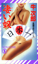 凄い奴