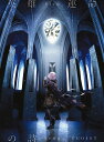 英雄 運命の詩 (初回限定盤 CD＋DVD) [ EGOIST ]