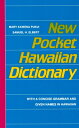 New Pocket Hawaiian Dictionary NEW PCKT HAWAIIAN DICT Mary Kawena Pukui