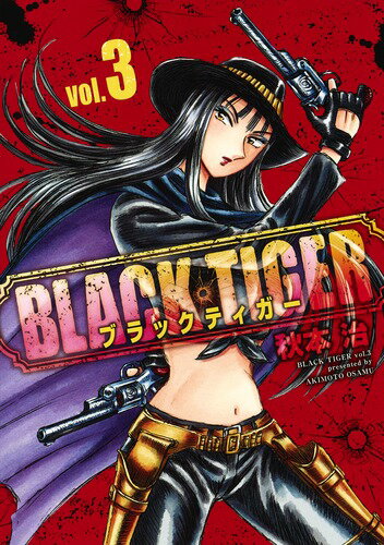 BLACK TIGER ブラックティガー 3