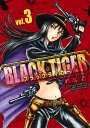 BLACK TIGER ブラックティガー 3 （ヤングジャンプコミックス） [ 秋本 治 ]