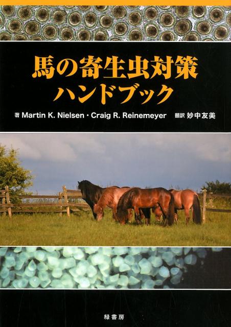 楽天市場】競走馬 ハンドブックの通販 楽天市場】競走馬 ハンドブックの通販
