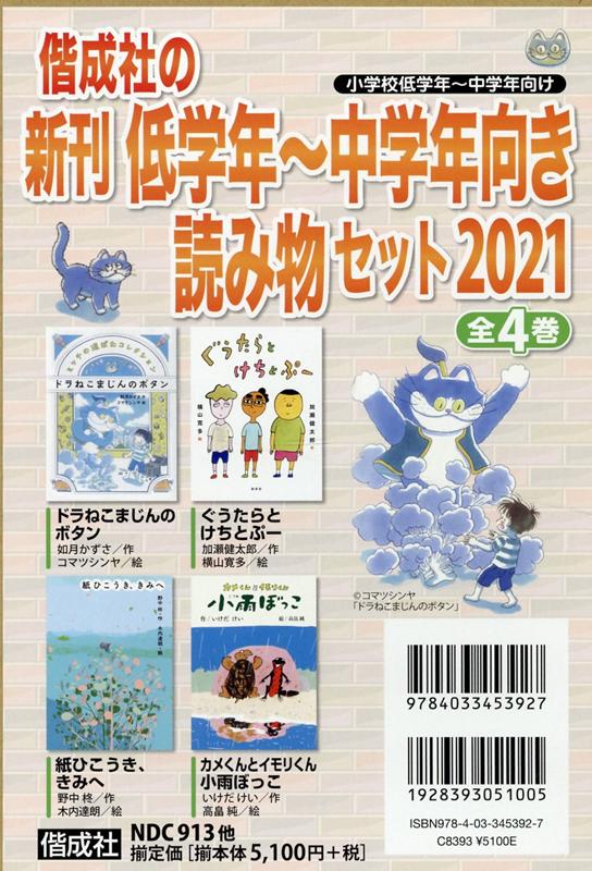 楽天市場】低学年 本 セットの通販 楽天市場】低学年 本 セットの通販