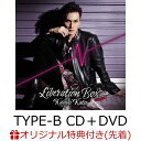 【楽天ブックス限定先着特典】Liberation BOX (TYPE-B CD＋DVD)(A4クリアポスター) 加藤和樹