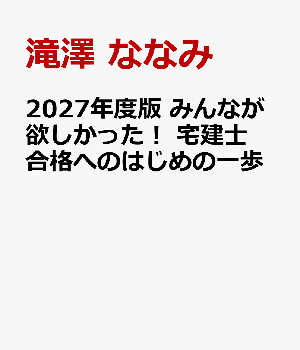はじめの一歩 27巻