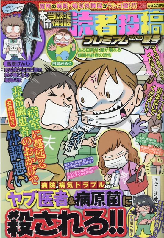 Vol. 2020
