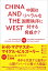 CHINA AND THE WEST 中国はリベラルな国際秩序に対する脅威か？