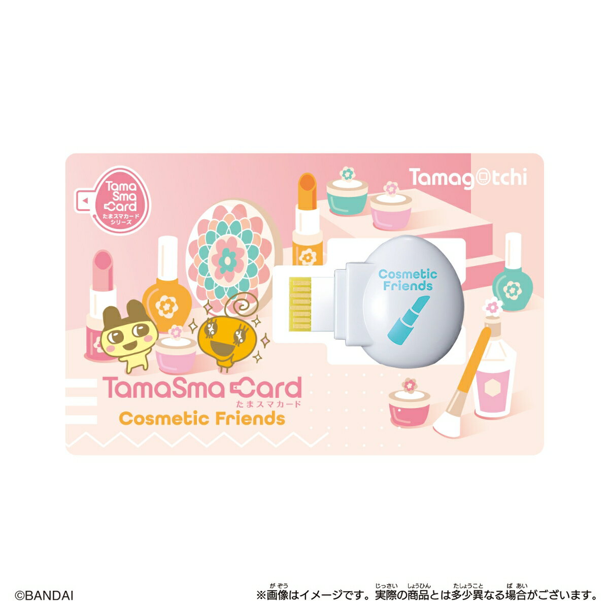 たまスマカード コスメフレンズのサムネイル