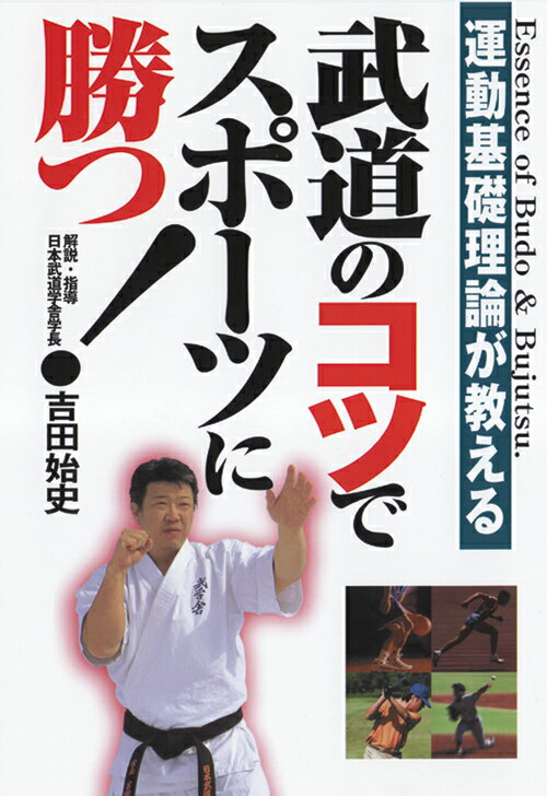 吉田始史【VDCP_700】 ブドウノコツデスポーツニカツ ヨシダ　モトフミ 発売日：2003年12月26日 予約締切日：2003年12月22日 JAN：4571336933929 DVD スポーツ 格闘技・武道・武術