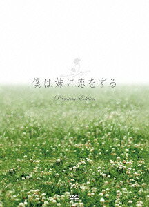 Boku wa Imouto ni Koi wo Suru — Blu-ray/DVD cover