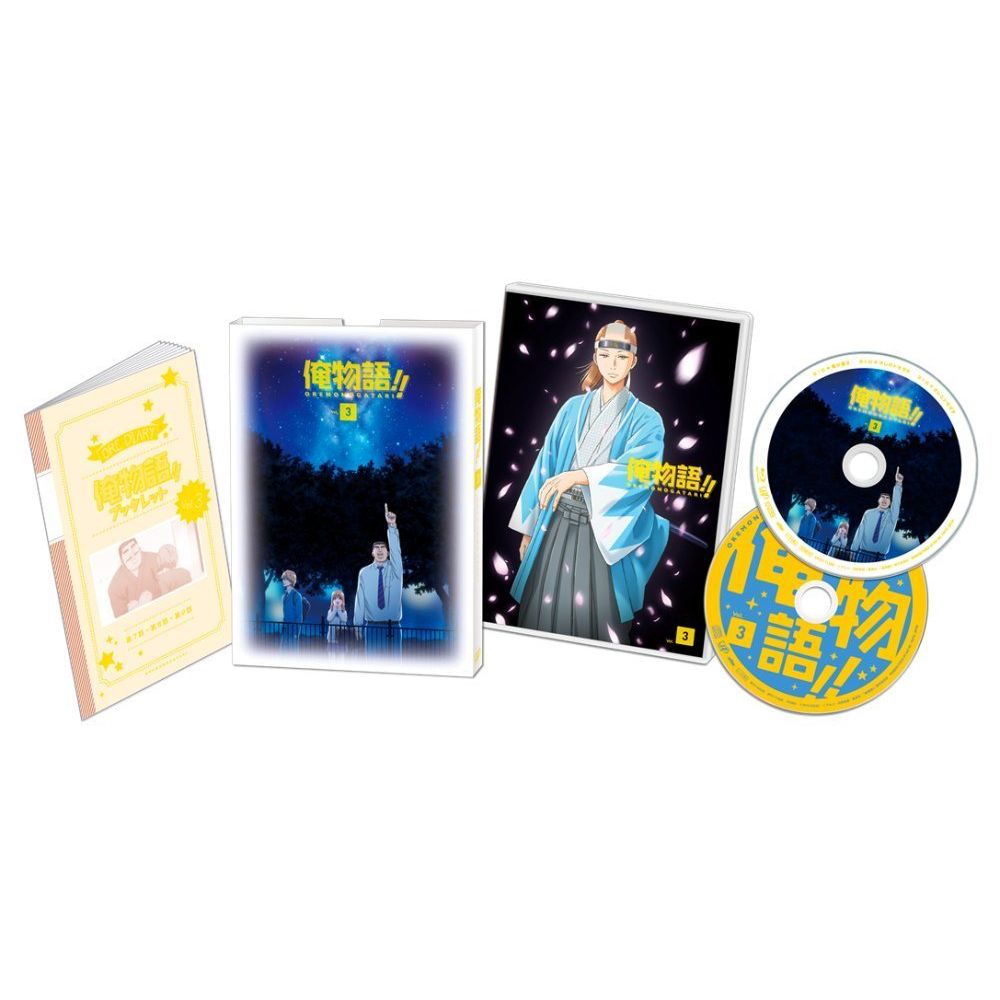 俺物語!! Vol.3【Blu-ray】