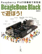 BeagleBone　Blackで遊ぼう！