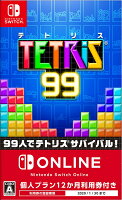 TETRIS 99の画像