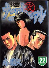 第22巻