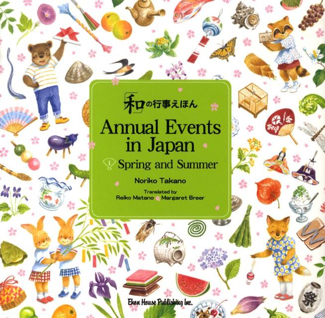 Annual��events��in��Japan��1��spring��and��su��