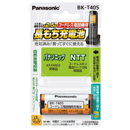 Panasonic 充電式ニッケル水素電池 【互換品】KX-FAN52 HHR-T405 BK-T405