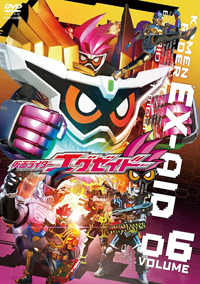 仮面ライダーエグゼイド VOLUME06