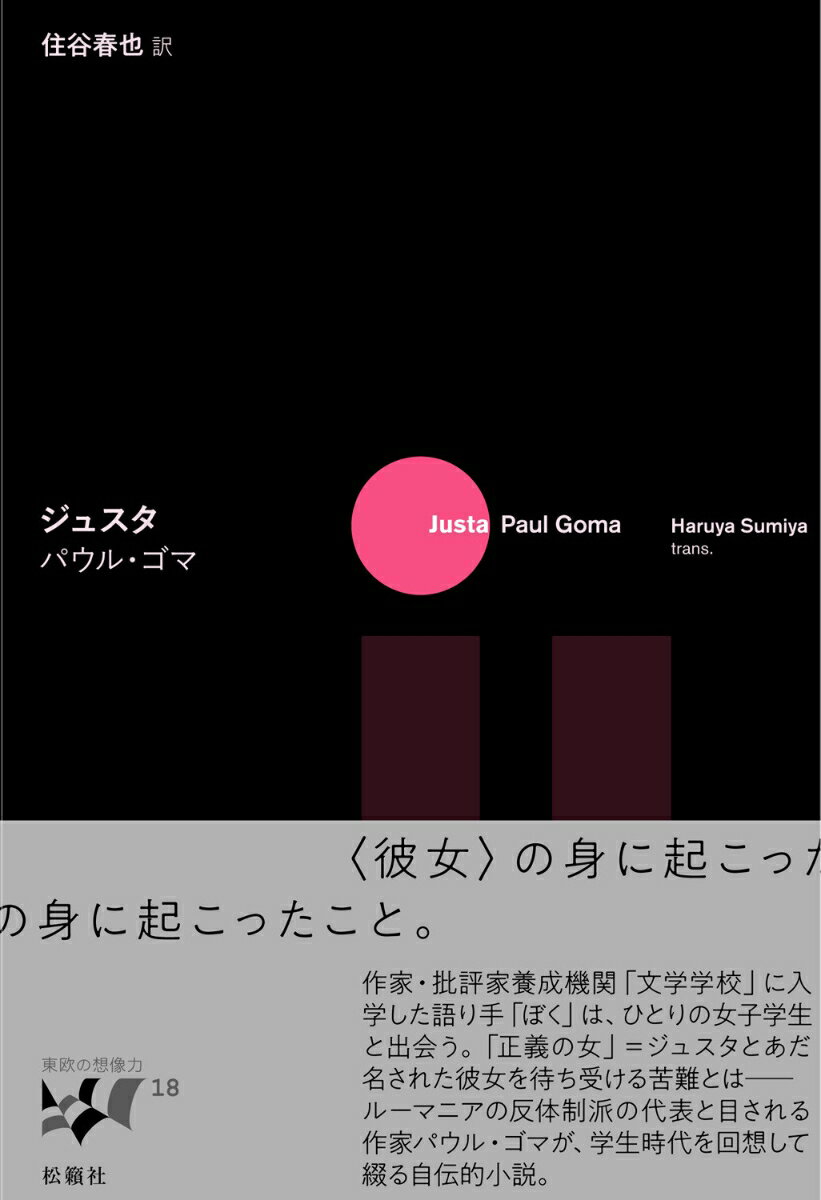 楽天市場】東欧の想像力の通販