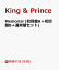 ֡ŵMemorial (AܽB̾ץå) (ƥå(Type-ABC)դ) [ King & Prince ]פ򸫤