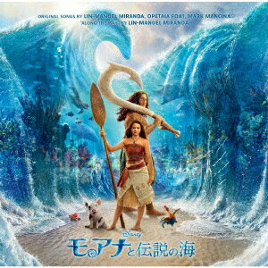 モアナと伝説の海(オリジナル・サウンドトラック)